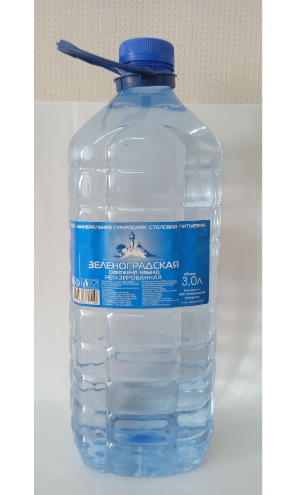 Вода  Зеленоградская питьевая .скваж.624 Д, мин.природная, н/г 3,0 л